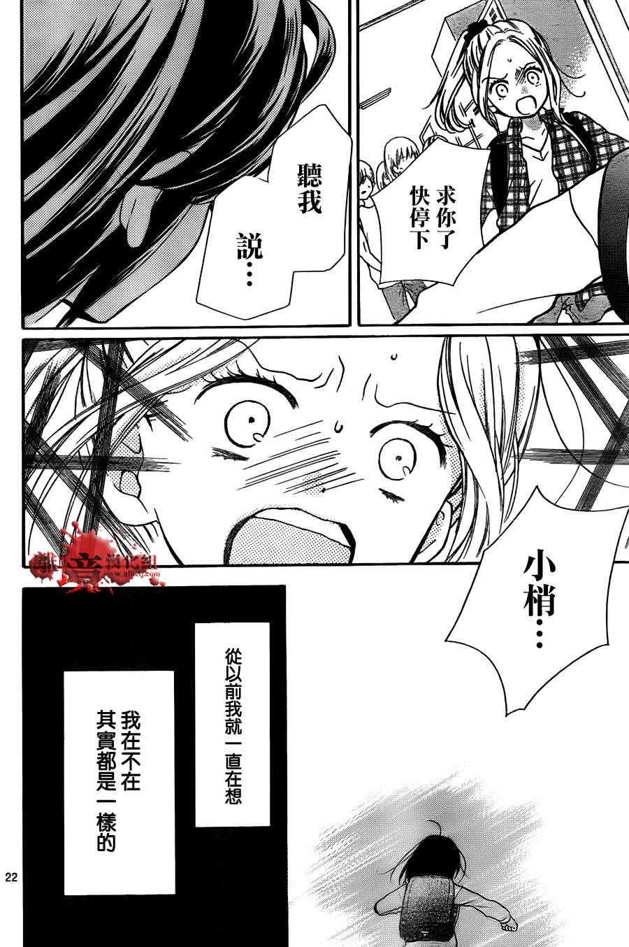 《绝叫学级》漫画最新章节第56话免费下拉式在线观看章节第【24】张图片