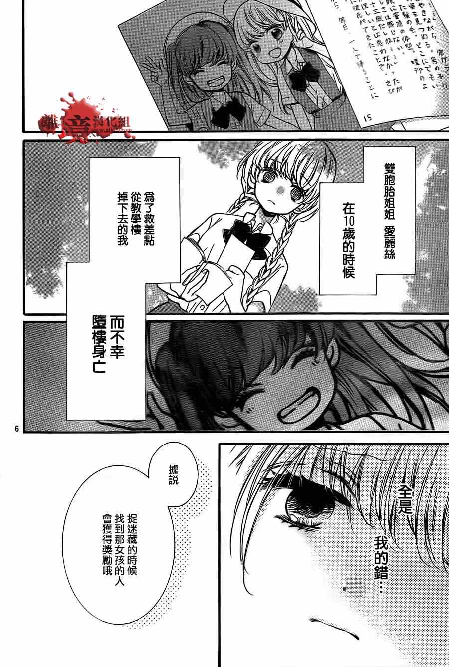 《绝叫学级》漫画最新章节第70话免费下拉式在线观看章节第【10】张图片