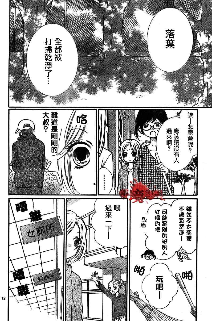 《绝叫学级》漫画最新章节第51话免费下拉式在线观看章节第【12】张图片