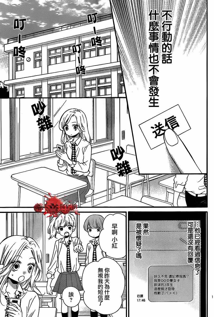 《绝叫学级》漫画最新章节第73话免费下拉式在线观看章节第【12】张图片