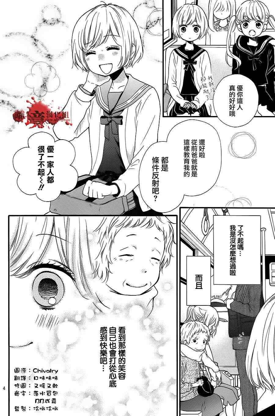 《绝叫学级》漫画最新章节第75话免费下拉式在线观看章节第【4】张图片