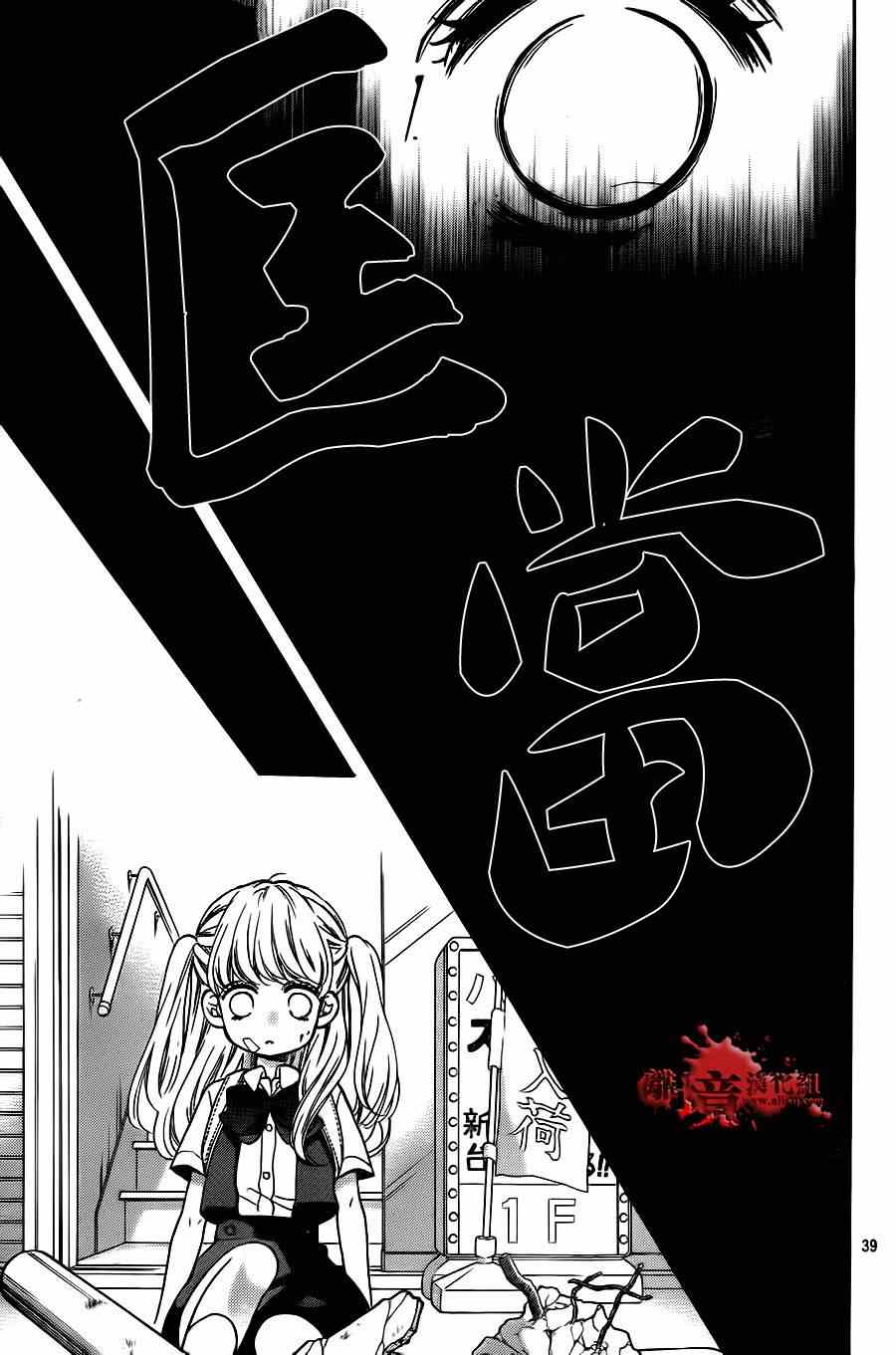 《绝叫学级》漫画最新章节第70话免费下拉式在线观看章节第【43】张图片