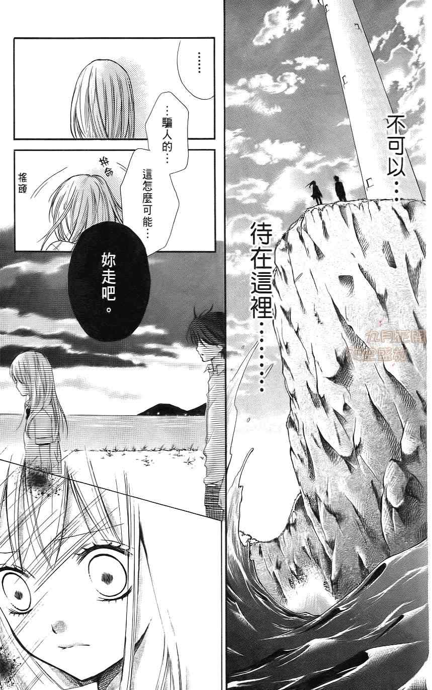 《绝叫学级》漫画最新章节第1卷免费下拉式在线观看章节第【172】张图片