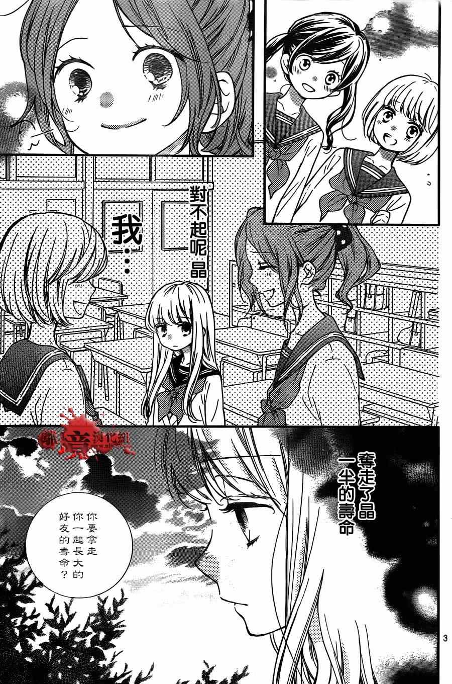 《绝叫学级》漫画最新章节第78话免费下拉式在线观看章节第【4】张图片