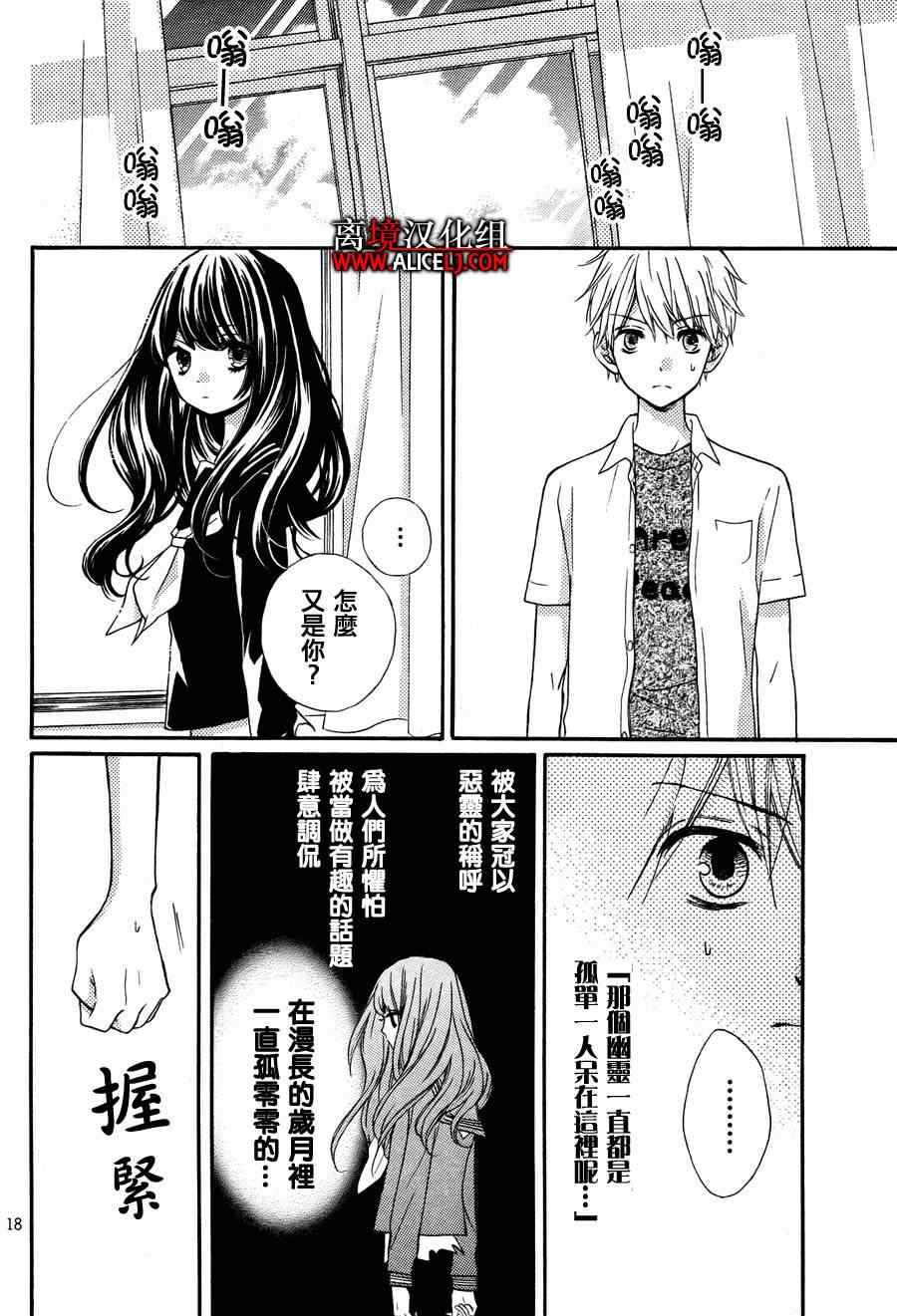 《绝叫学级》漫画最新章节成为恶魔之日特别篇2免费下拉式在线观看章节第【18】张图片