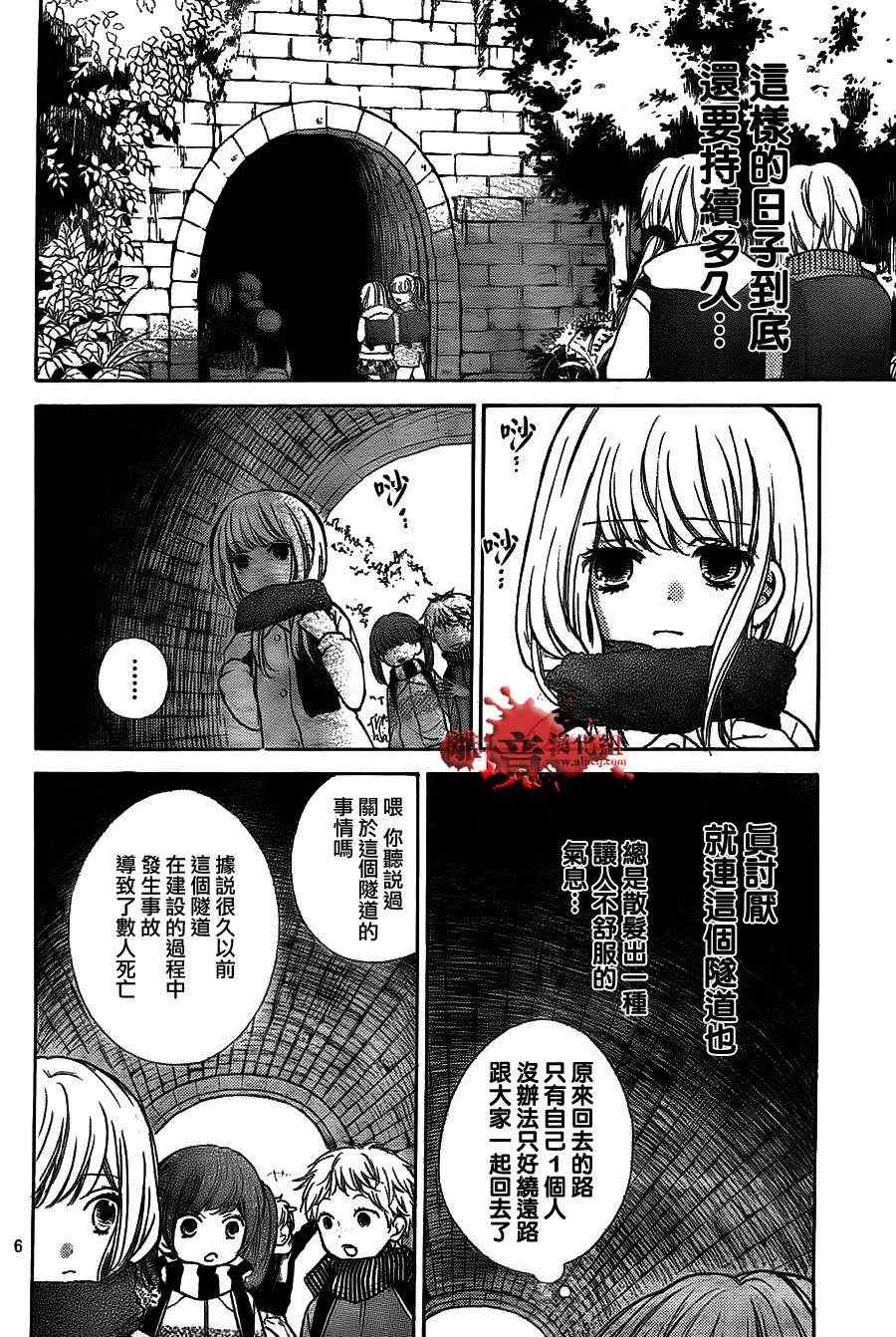 《绝叫学级》漫画最新章节第52话免费下拉式在线观看章节第【6】张图片