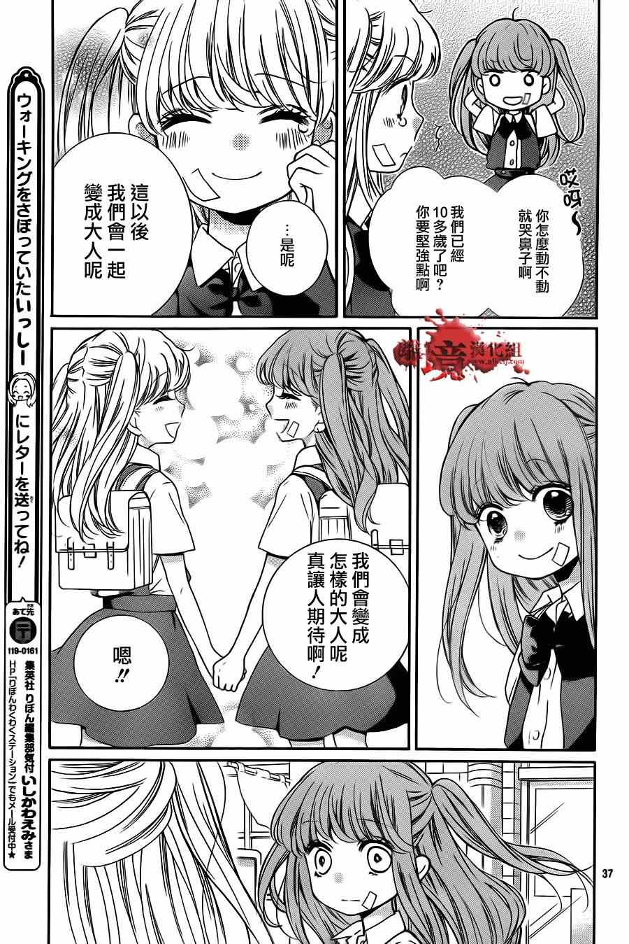 《绝叫学级》漫画最新章节第70话免费下拉式在线观看章节第【41】张图片