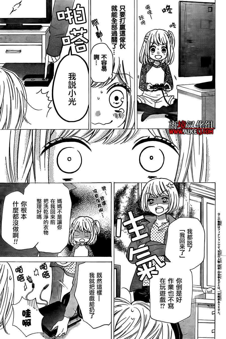 《绝叫学级》漫画最新章节第44话免费下拉式在线观看章节第【4】张图片