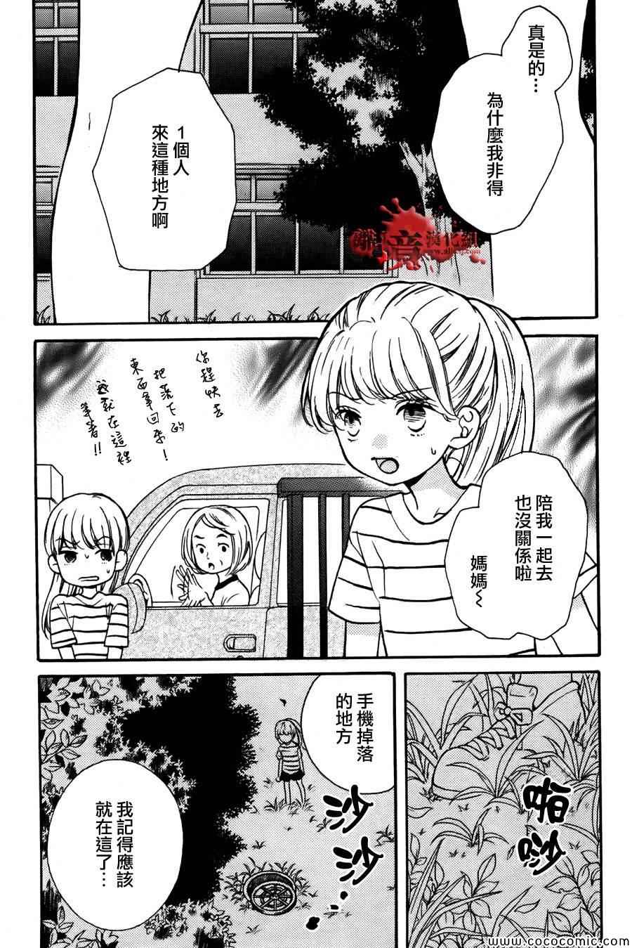 《绝叫学级》漫画最新章节成为恶魔之日特别篇11免费下拉式在线观看章节第【49】张图片