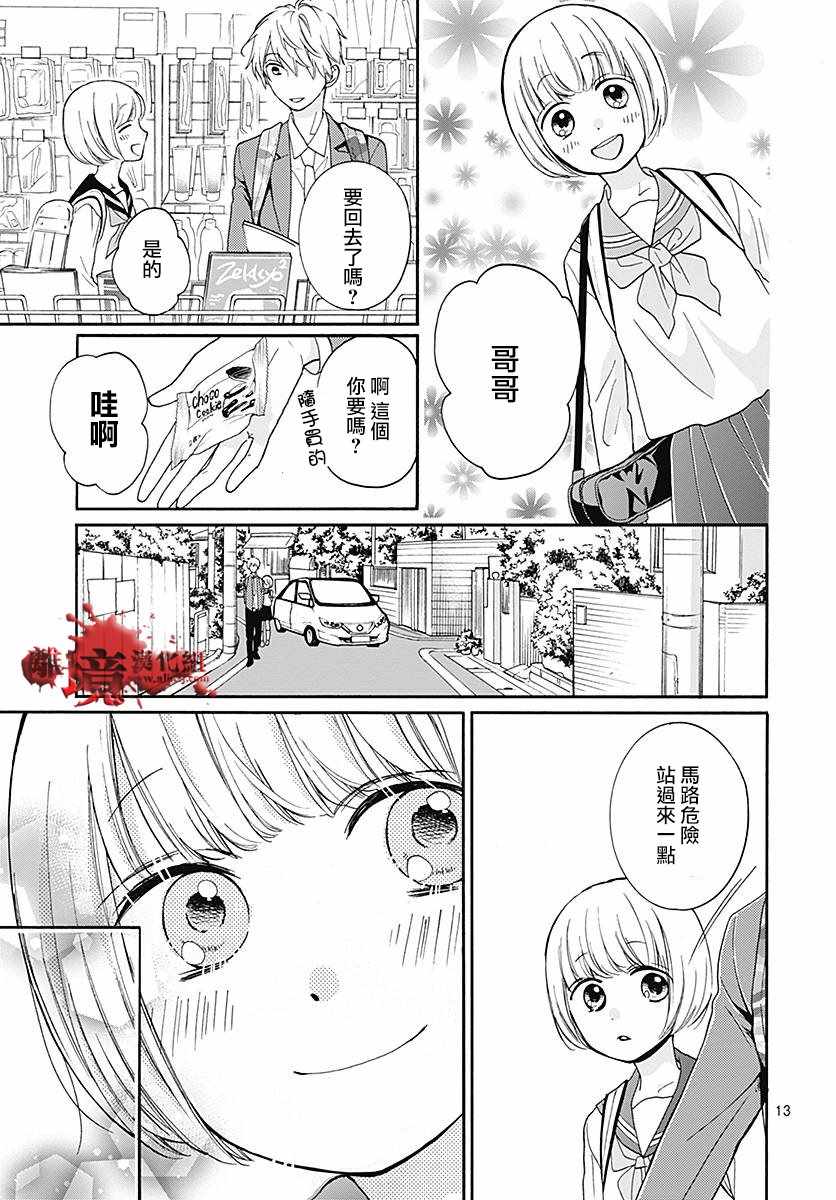 《绝叫学级》漫画最新章节成为恶魔之日 转生33免费下拉式在线观看章节第【14】张图片