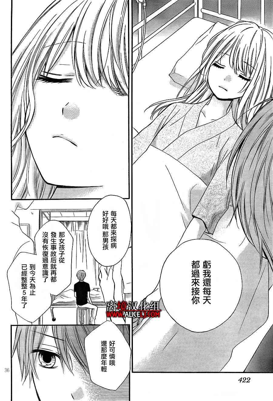 《绝叫学级》漫画最新章节第35话免费下拉式在线观看章节第【37】张图片