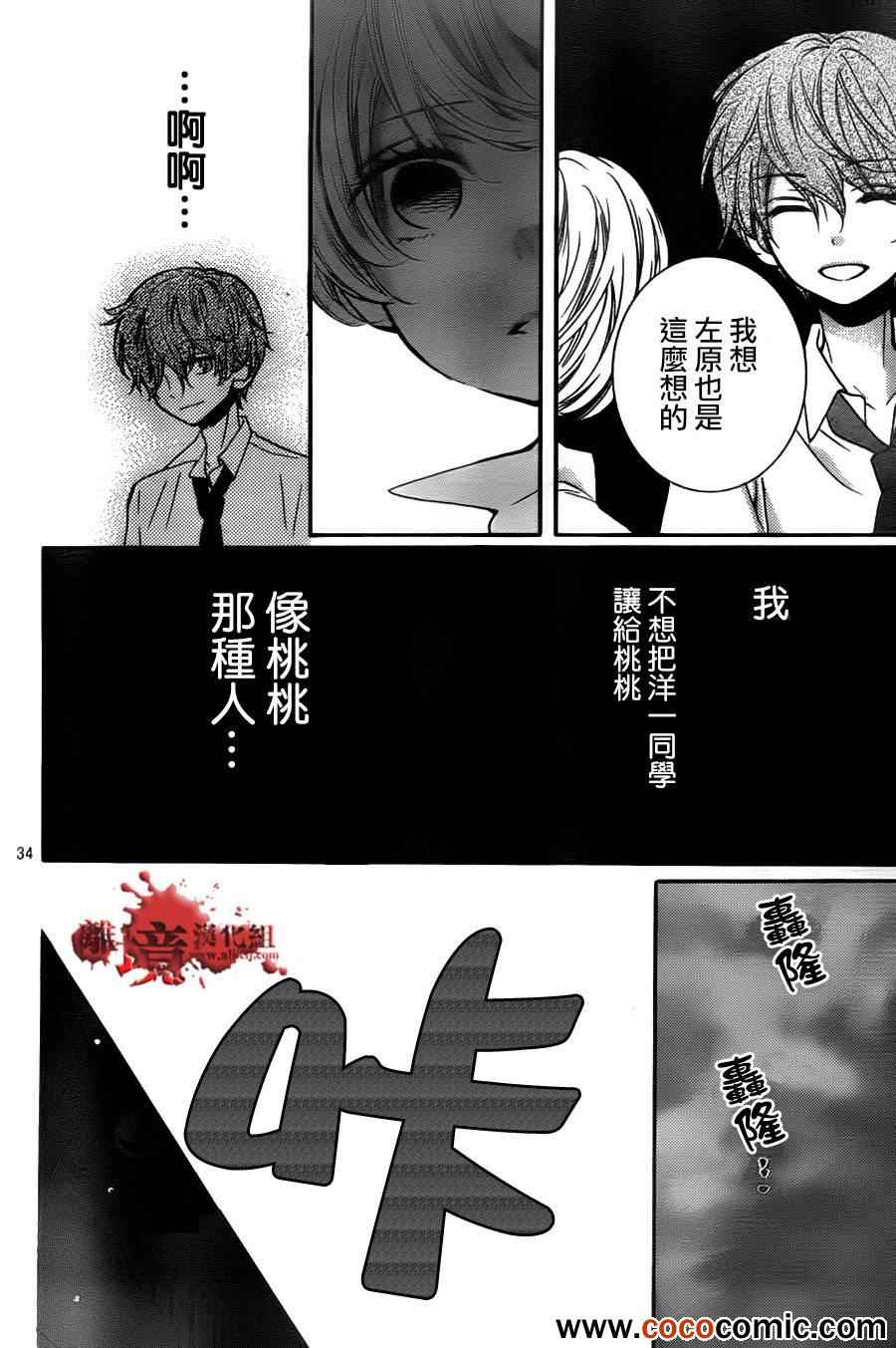 《绝叫学级》漫画最新章节第58话免费下拉式在线观看章节第【39】张图片