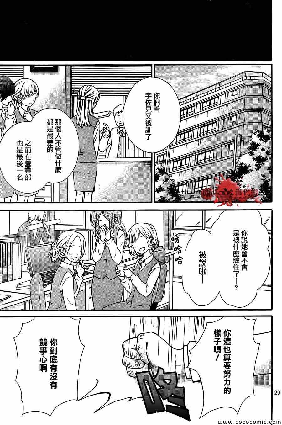 《绝叫学级》漫画最新章节第65话免费下拉式在线观看章节第【30】张图片