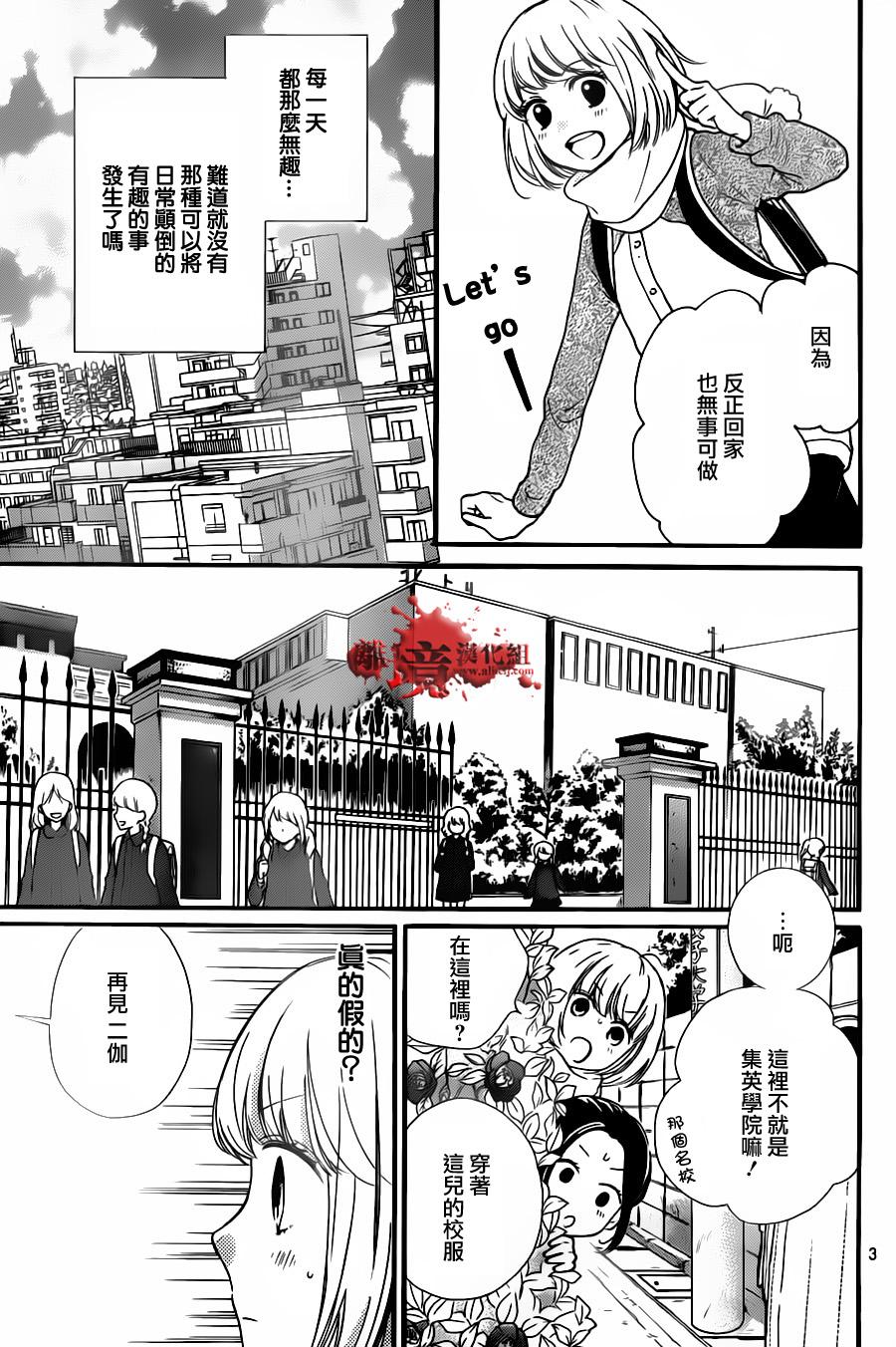 《绝叫学级》漫画最新章节成为恶魔之日 转生20免费下拉式在线观看章节第【4】张图片