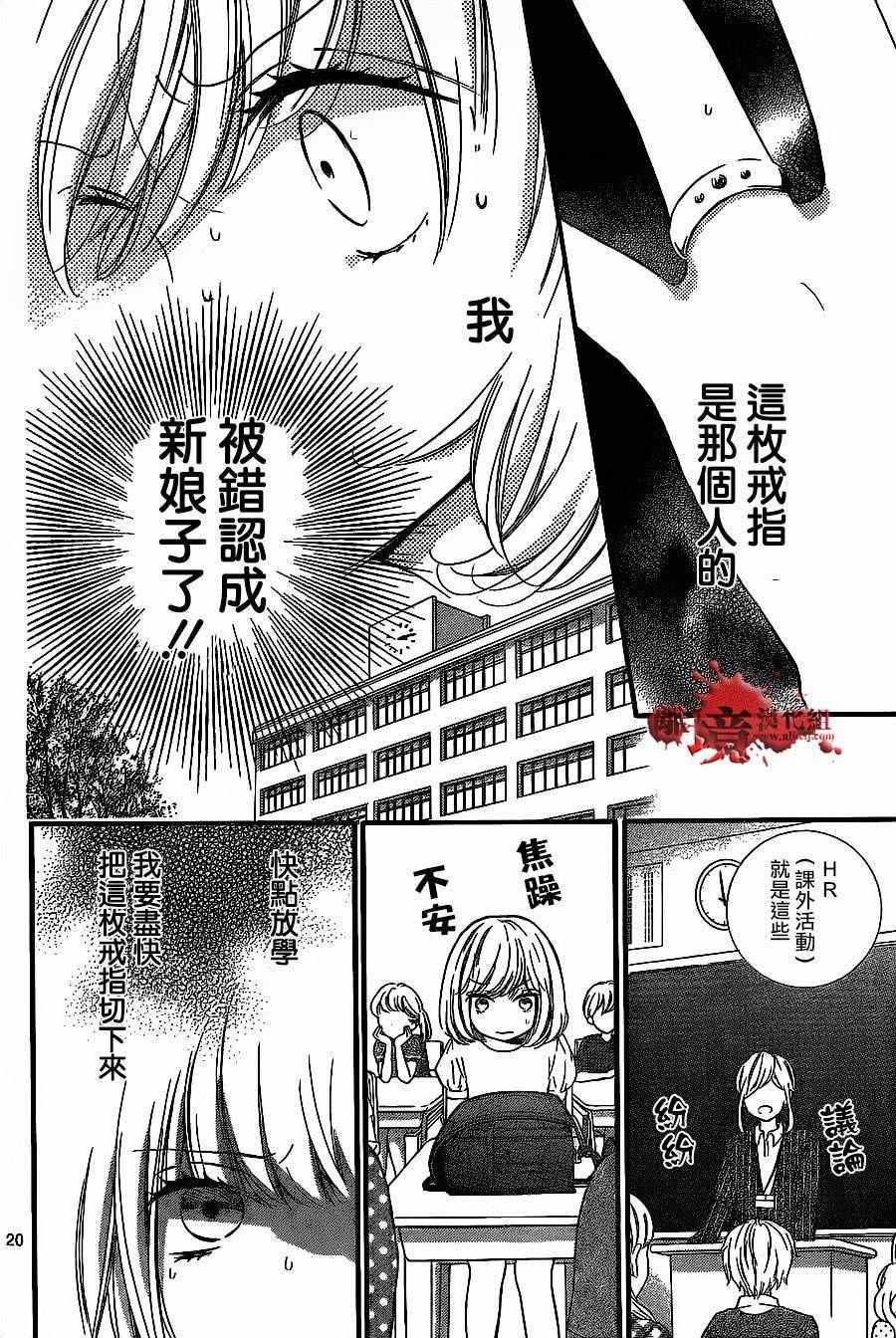 《绝叫学级》漫画最新章节成为恶魔之日 转生11免费下拉式在线观看章节第【20】张图片