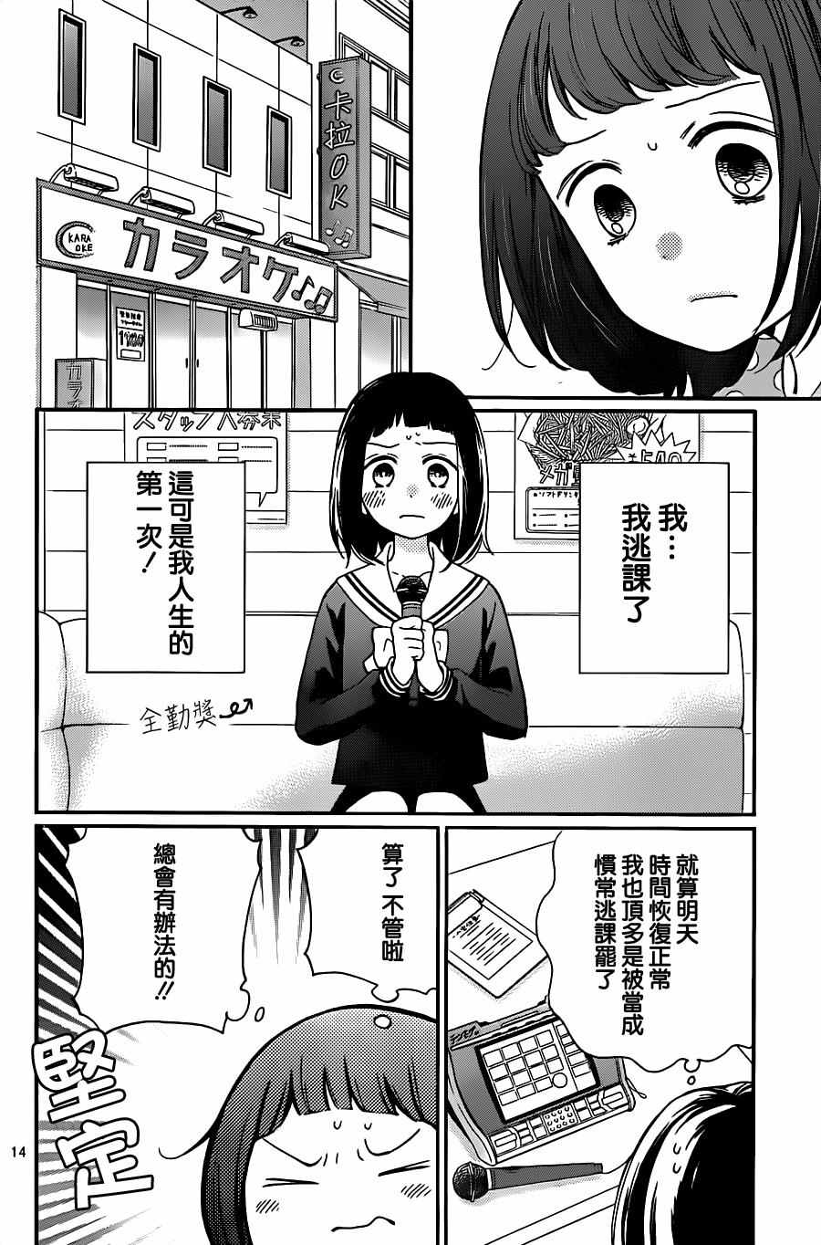 《绝叫学级》漫画最新章节成为恶魔之日 转生22免费下拉式在线观看章节第【14】张图片