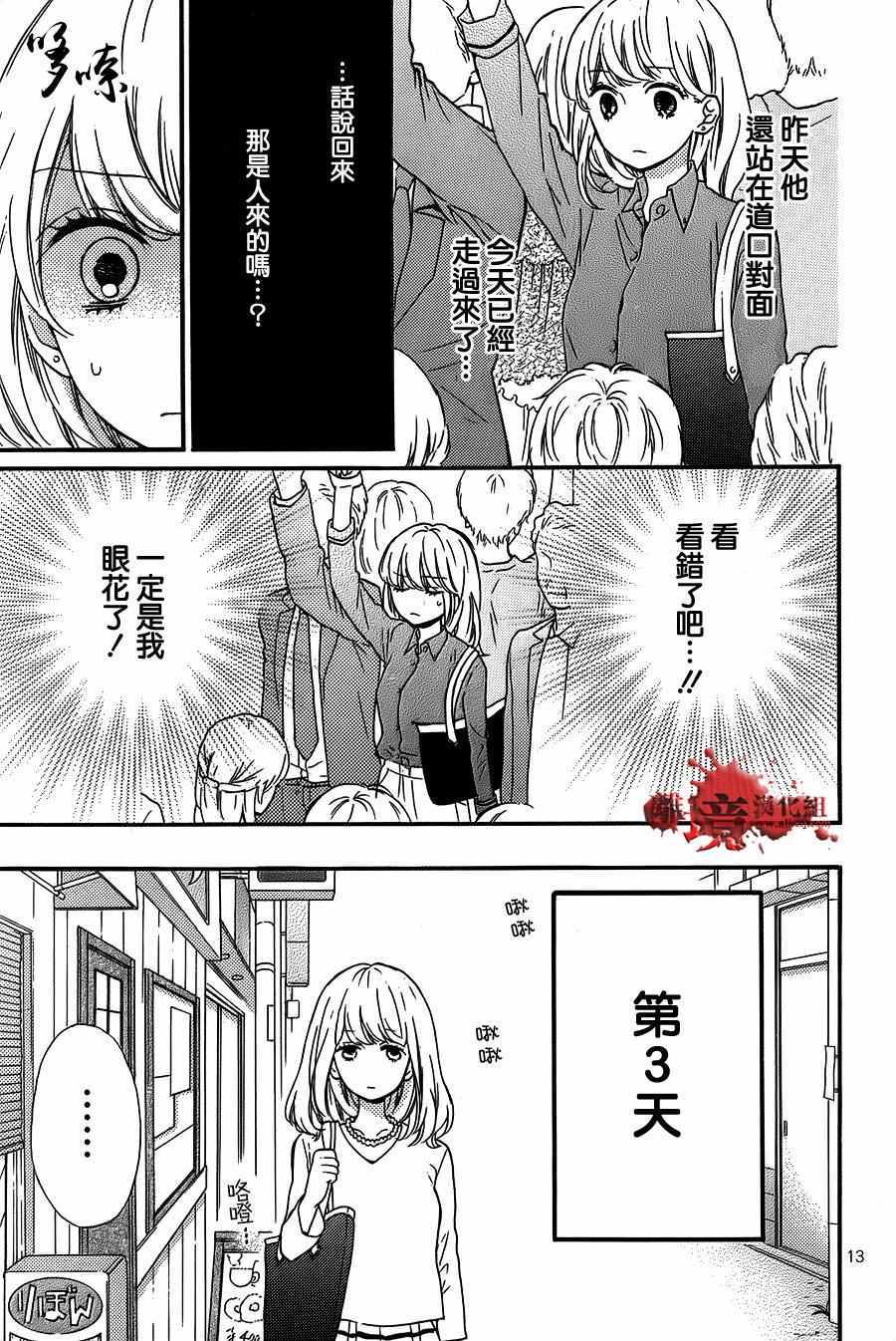 《绝叫学级》漫画最新章节成为恶魔之日 转生特别篇免费下拉式在线观看章节第【13】张图片