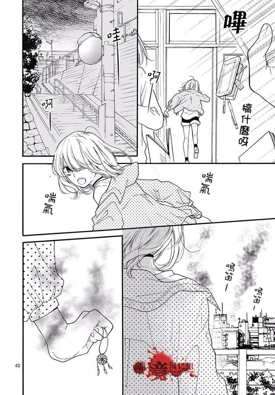 《绝叫学级》漫画最新章节成为恶魔之日 转生44免费下拉式在线观看章节第【41】张图片