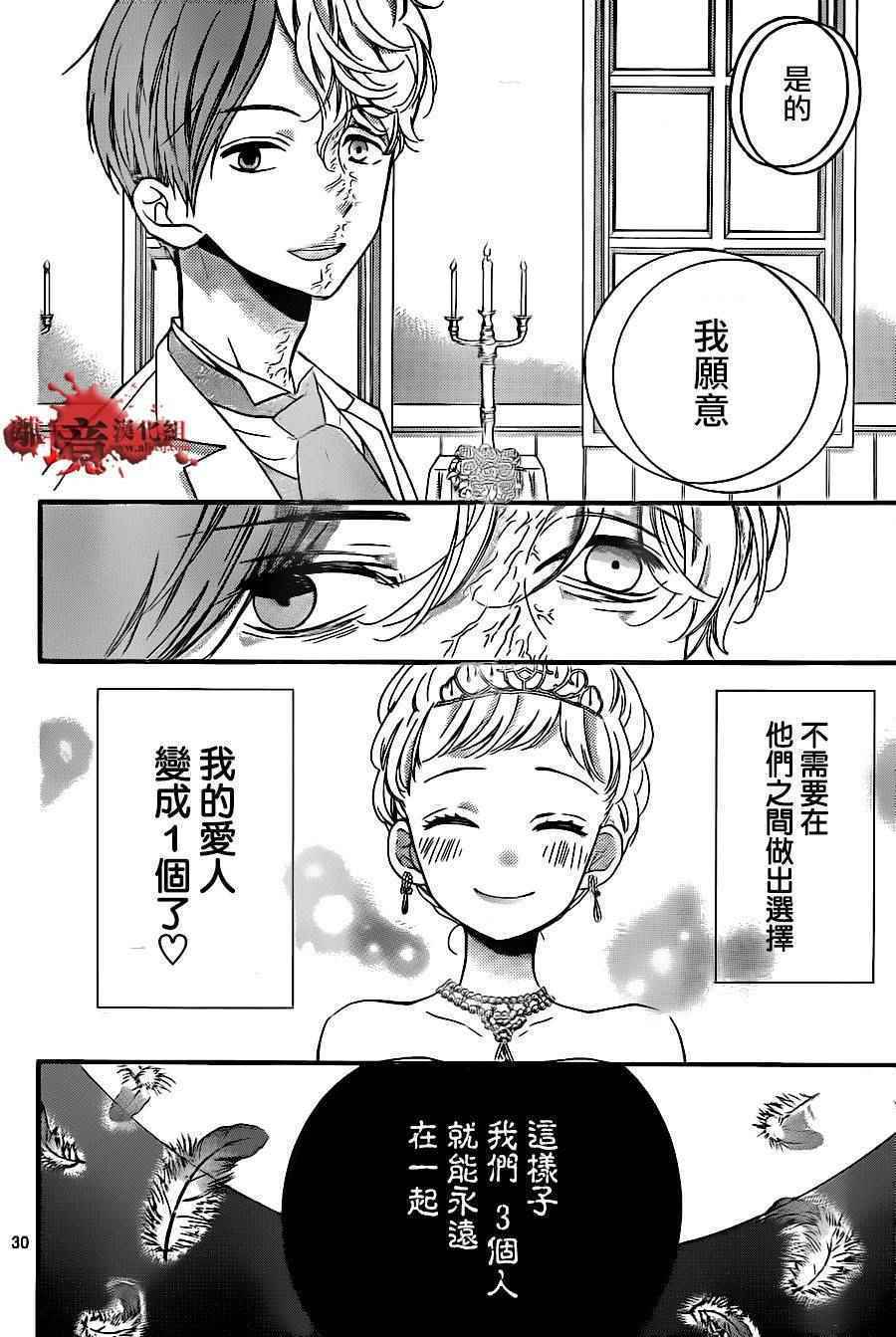 《绝叫学级》漫画最新章节成为恶魔之日 转生08免费下拉式在线观看章节第【32】张图片