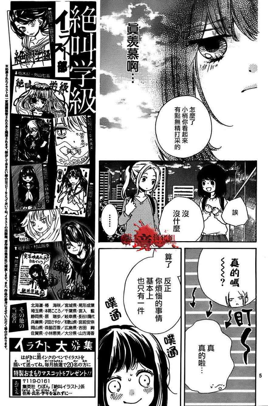 《绝叫学级》漫画最新章节第56话免费下拉式在线观看章节第【7】张图片