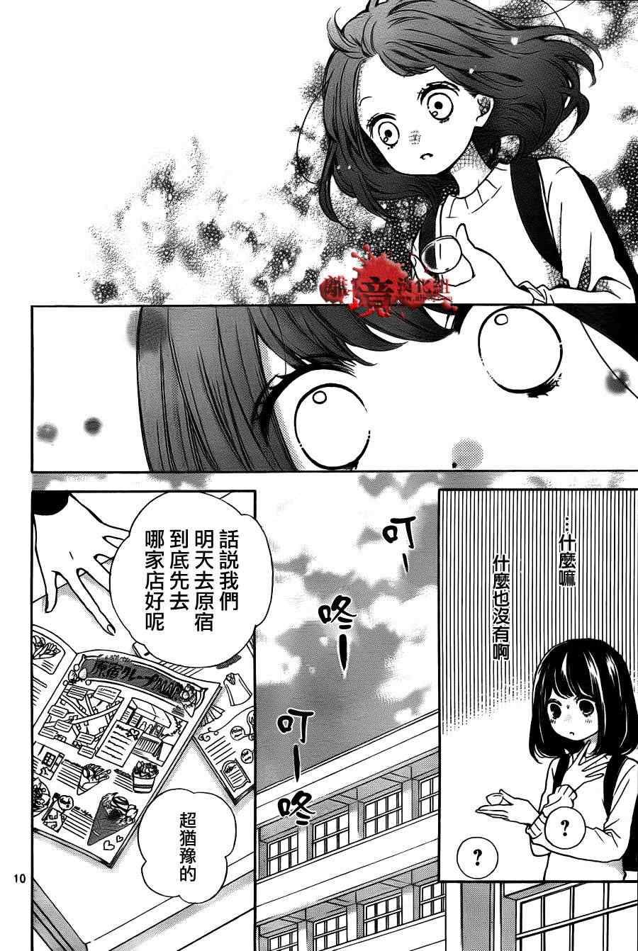 《绝叫学级》漫画最新章节第56话免费下拉式在线观看章节第【12】张图片