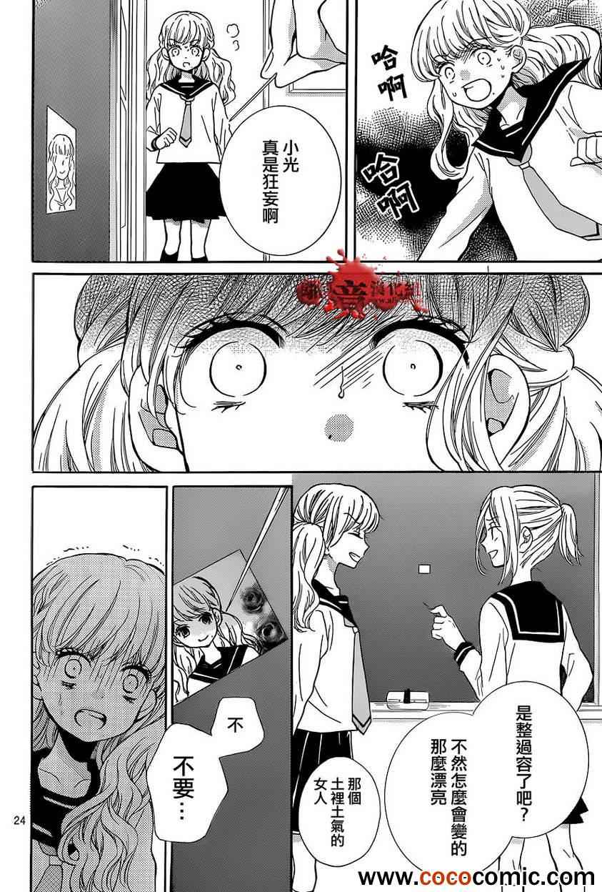 《绝叫学级》漫画最新章节第57话免费下拉式在线观看章节第【24】张图片