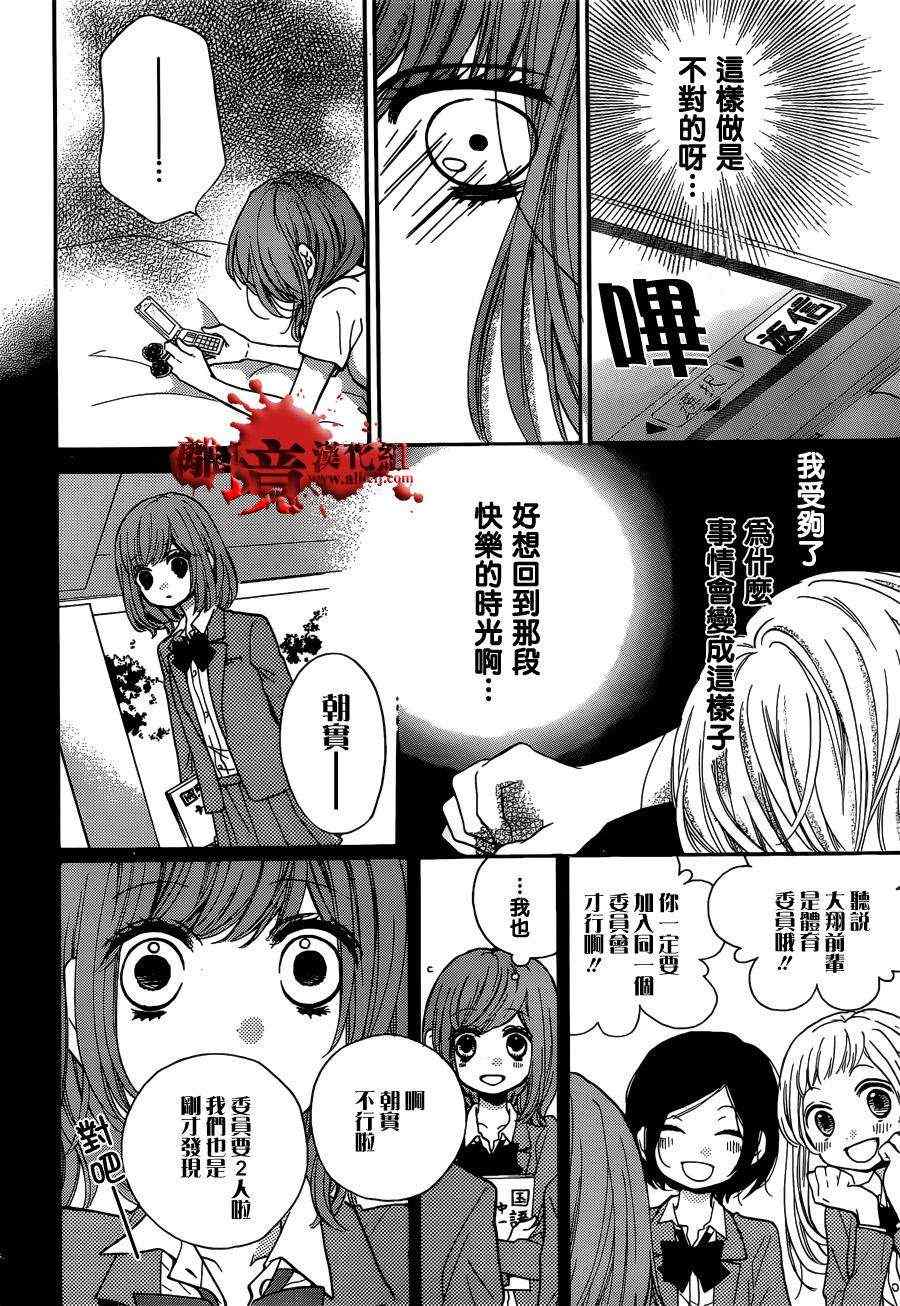 《绝叫学级》漫画最新章节第47话免费下拉式在线观看章节第【13】张图片