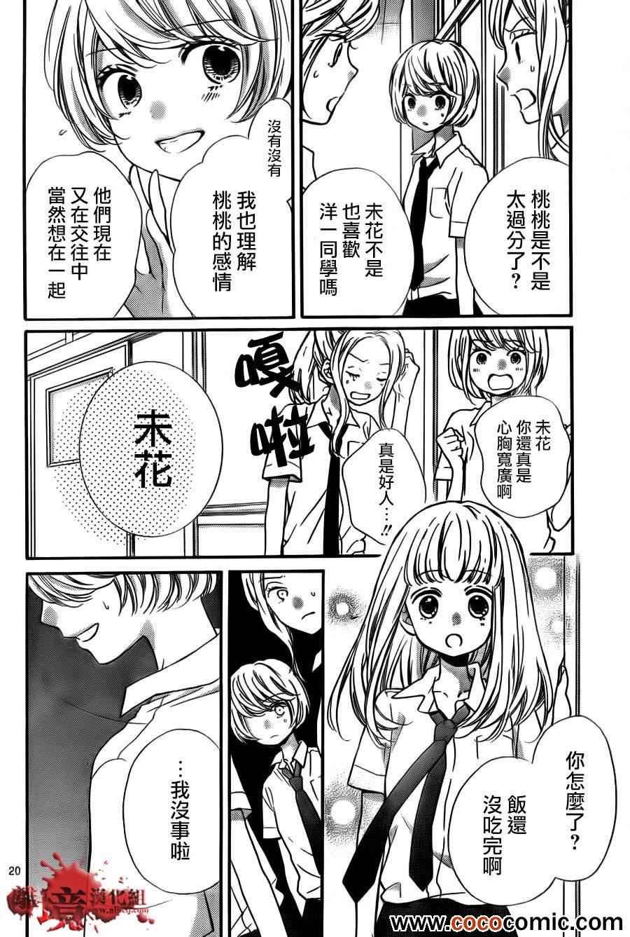 《绝叫学级》漫画最新章节第58话免费下拉式在线观看章节第【25】张图片