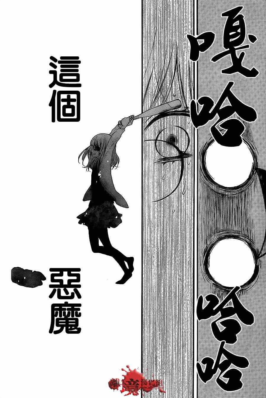 《绝叫学级》漫画最新章节成为恶魔之日 转生09免费下拉式在线观看章节第【34】张图片