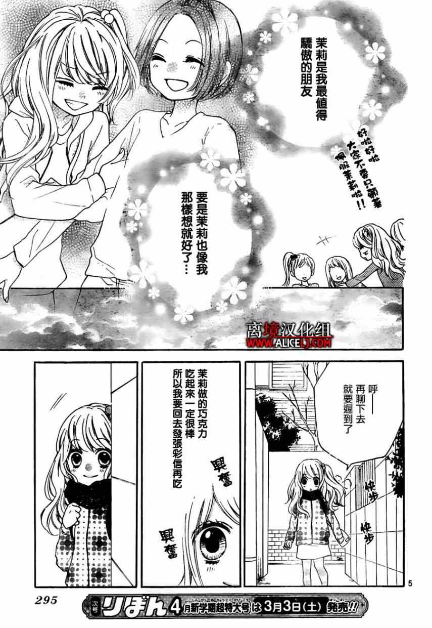 《绝叫学级》漫画最新章节第42话免费下拉式在线观看章节第【5】张图片