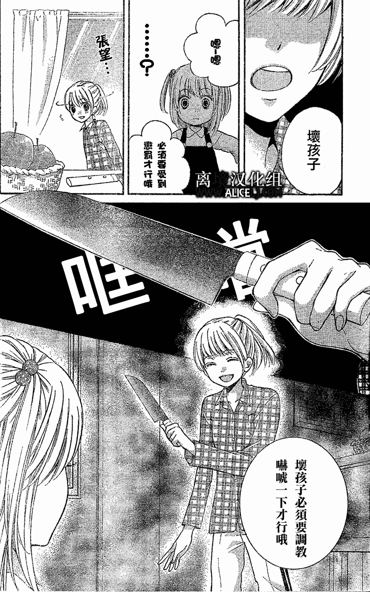 《绝叫学级》漫画最新章节第27话免费下拉式在线观看章节第【16】张图片