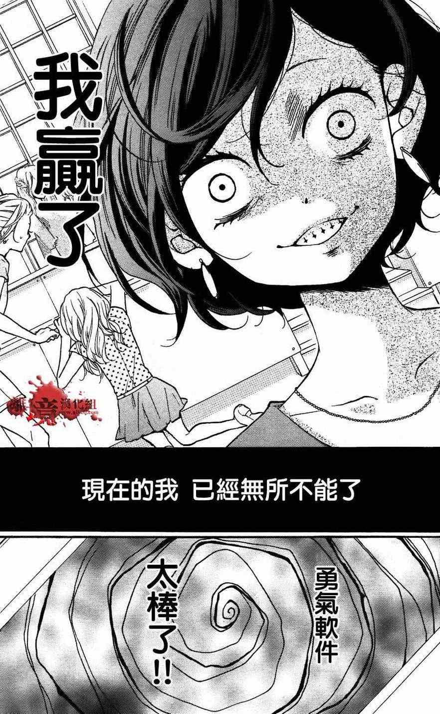 《绝叫学级》漫画最新章节成为恶魔之日特别篇05免费下拉式在线观看章节第【32】张图片