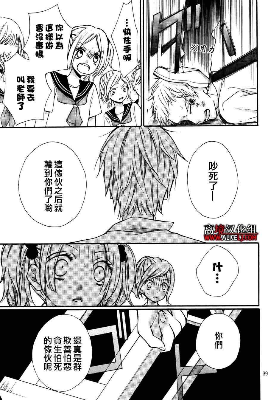 《绝叫学级》漫画最新章节成为恶魔之日特别篇2免费下拉式在线观看章节第【39】张图片