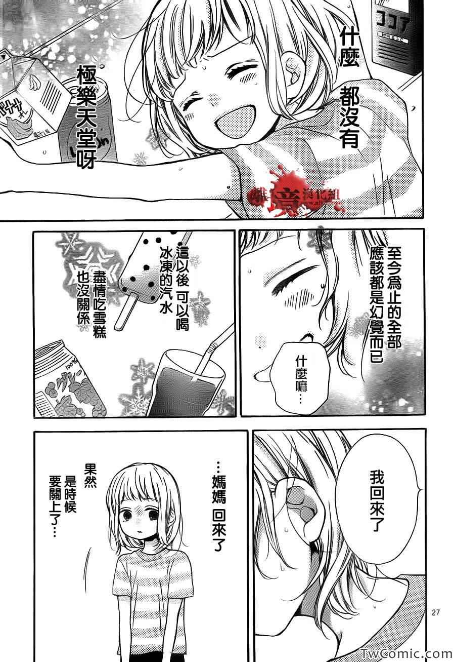 《绝叫学级》漫画最新章节第61话免费下拉式在线观看章节第【28】张图片