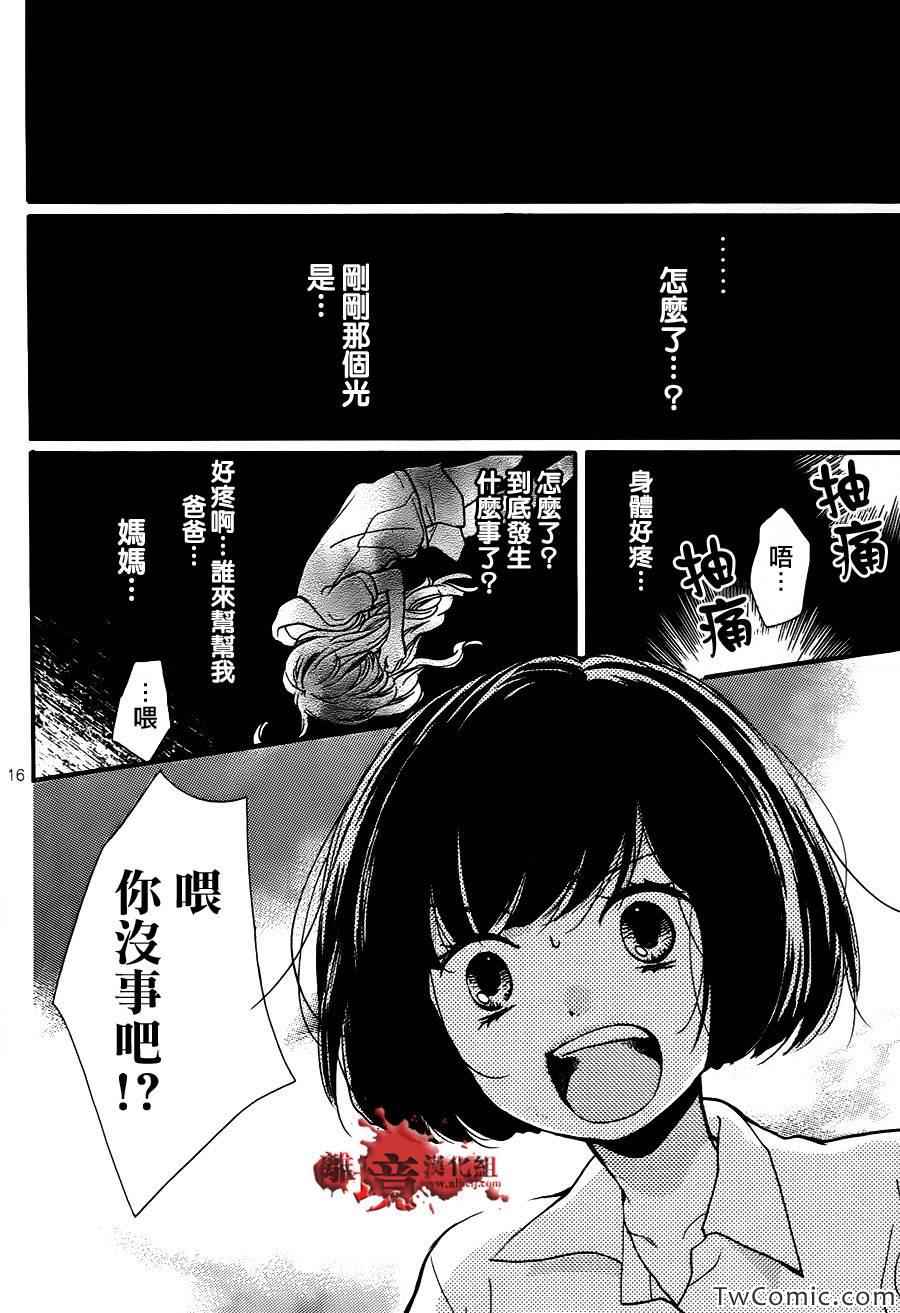 《绝叫学级》漫画最新章节成为恶魔之日特别篇12免费下拉式在线观看章节第【15】张图片