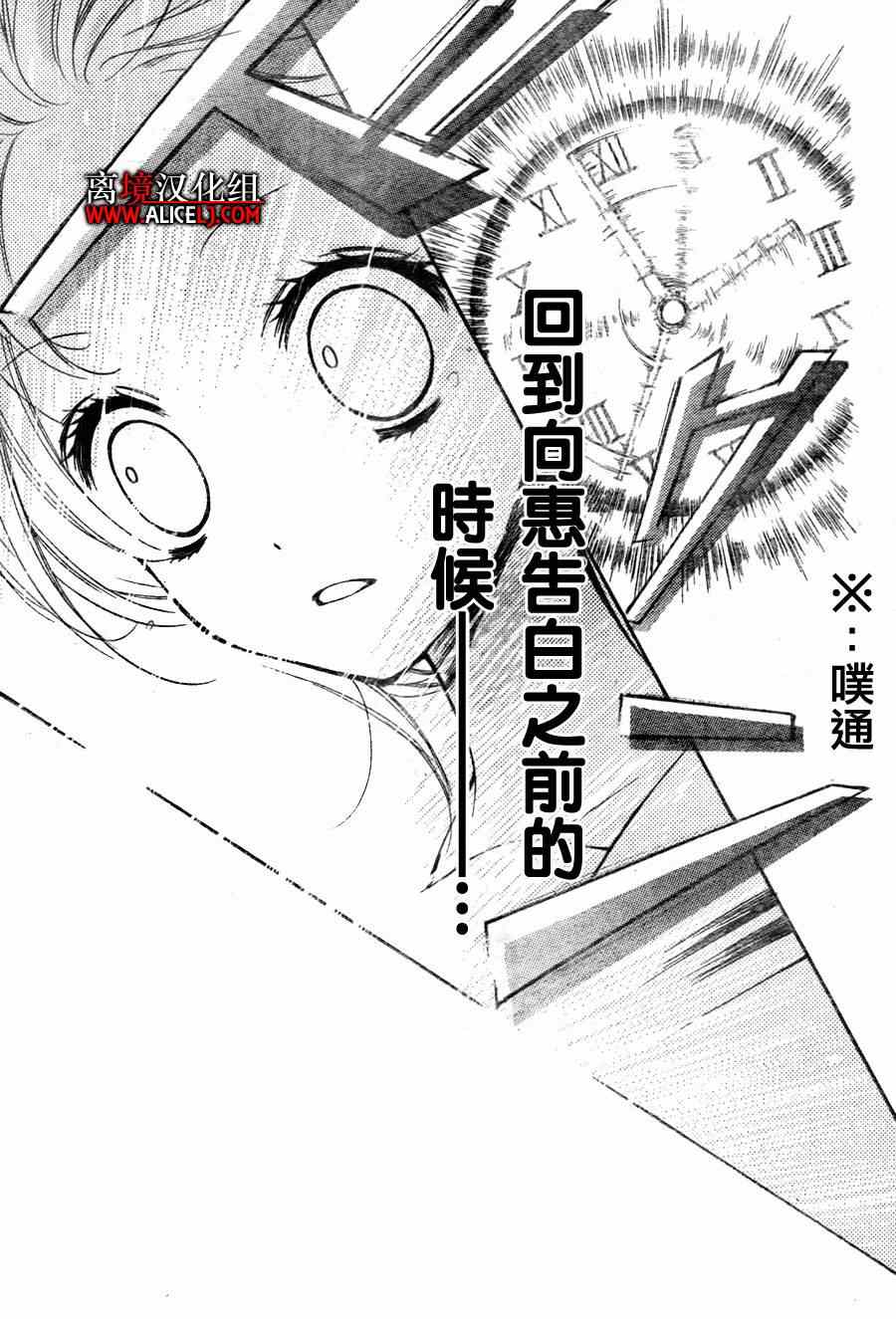 《绝叫学级》漫画最新章节第34话免费下拉式在线观看章节第【12】张图片