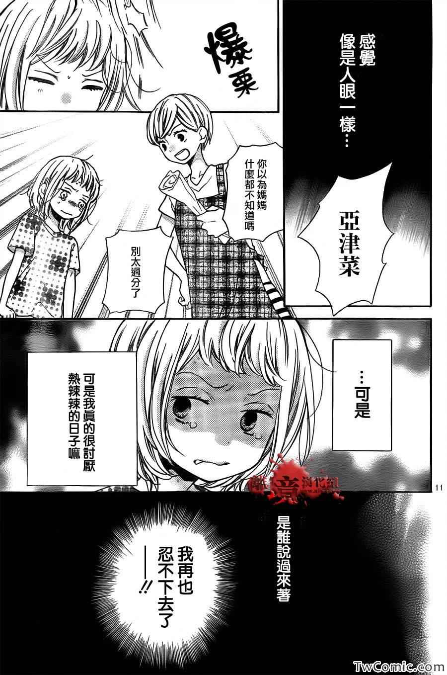 《绝叫学级》漫画最新章节第61话免费下拉式在线观看章节第【12】张图片