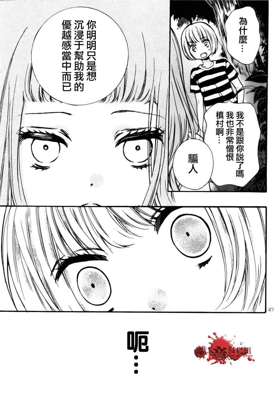 《绝叫学级》漫画最新章节成为恶魔之日特别篇7免费下拉式在线观看章节第【46】张图片