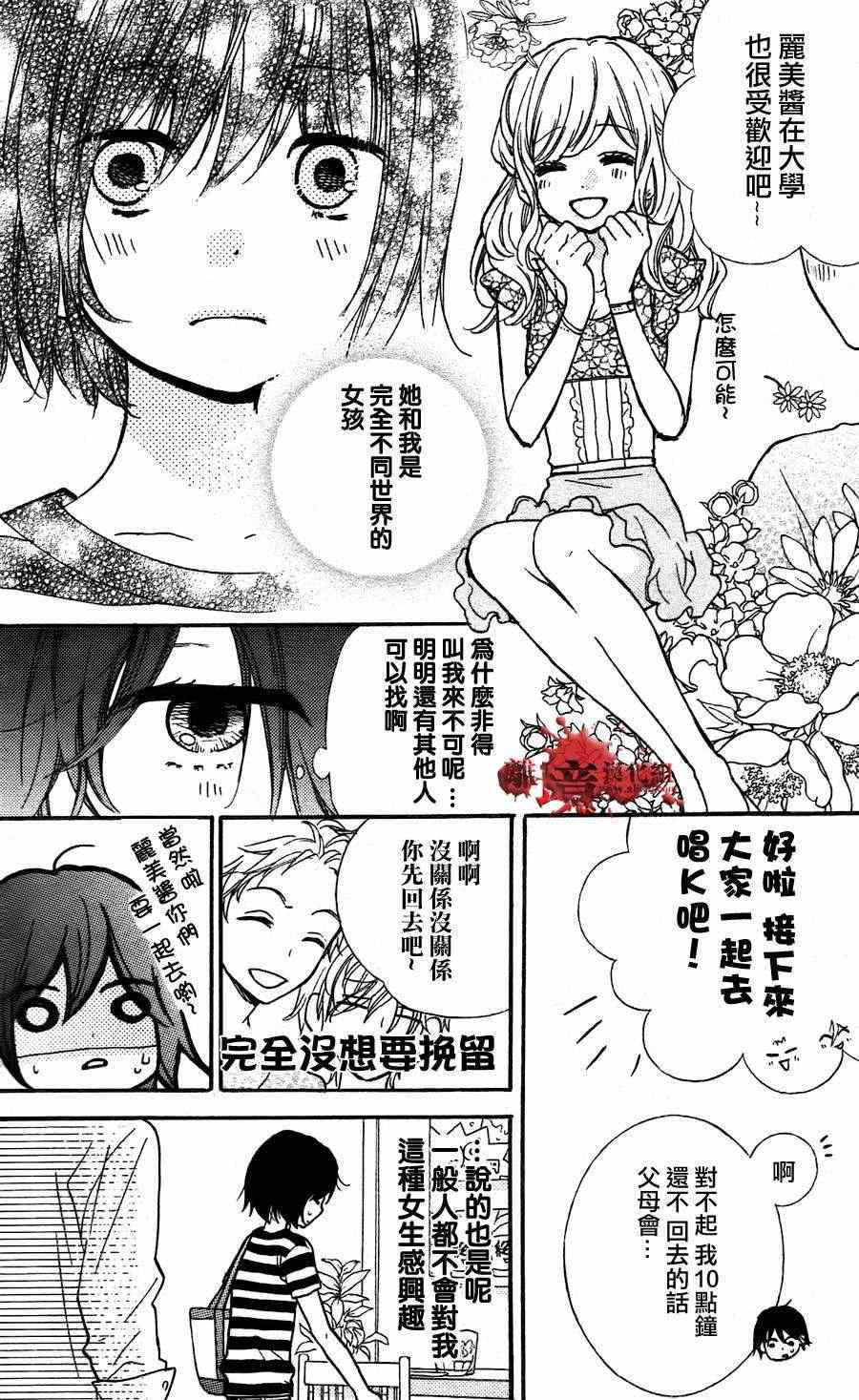 《绝叫学级》漫画最新章节成为恶魔之日特别篇05免费下拉式在线观看章节第【7】张图片