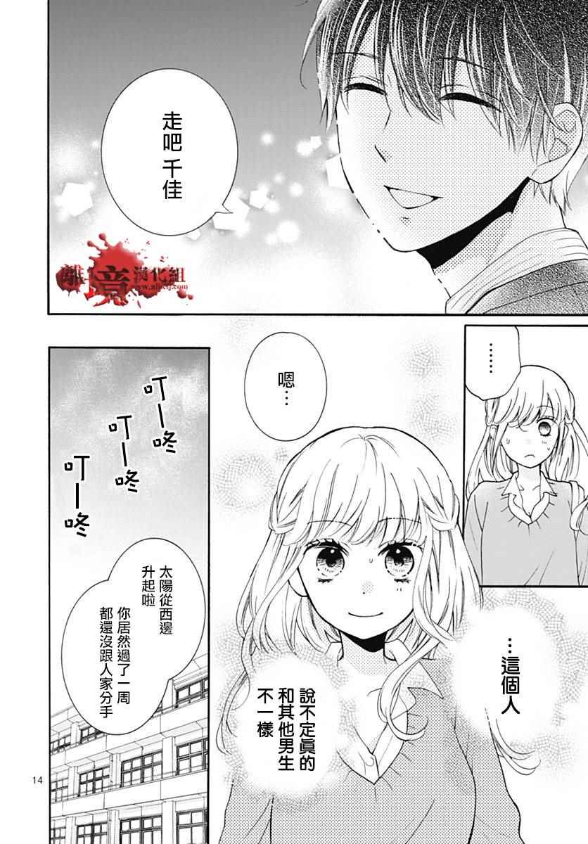 《绝叫学级》漫画最新章节成为恶魔之日 转生30免费下拉式在线观看章节第【14】张图片