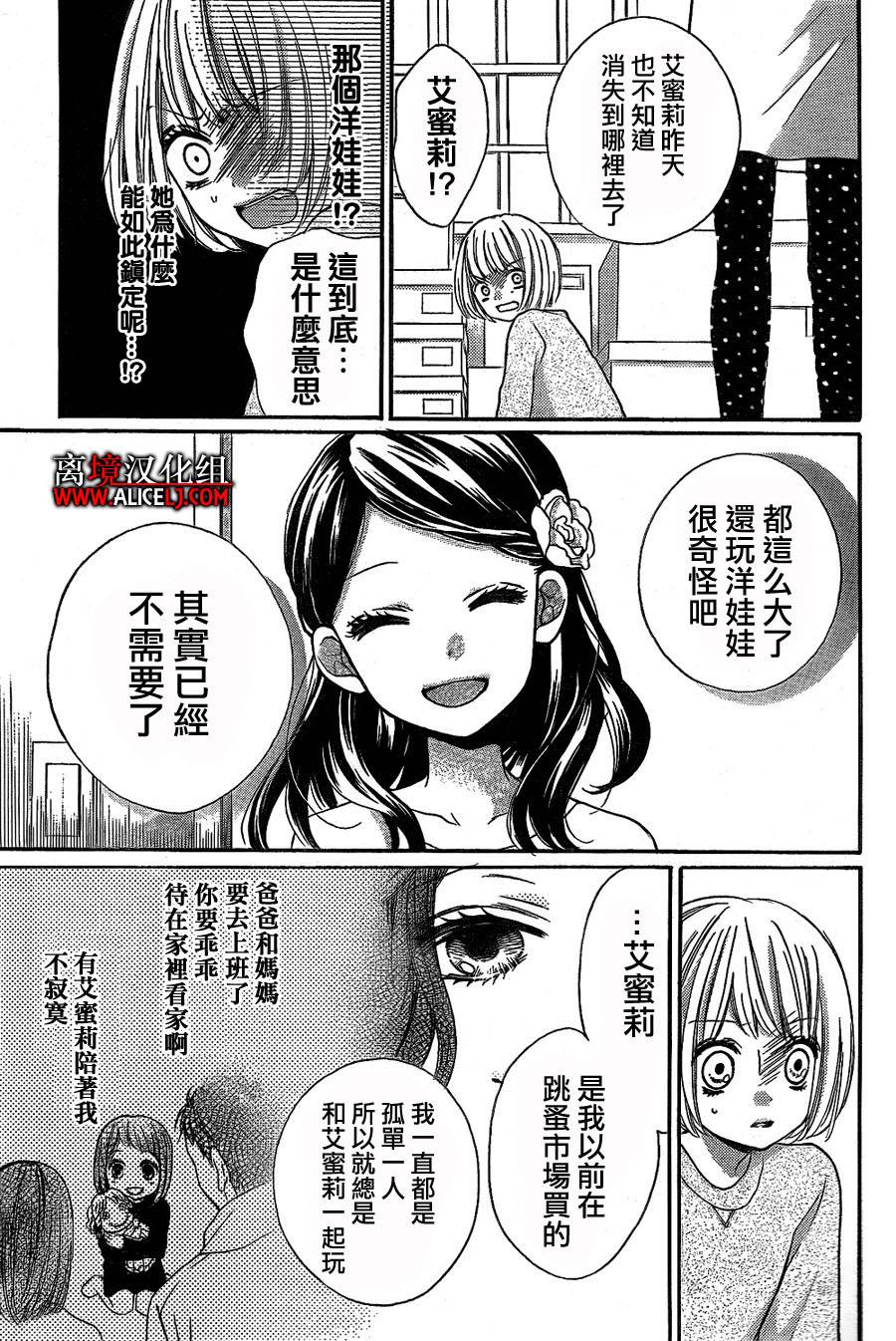 《绝叫学级》漫画最新章节第39话免费下拉式在线观看章节第【22】张图片