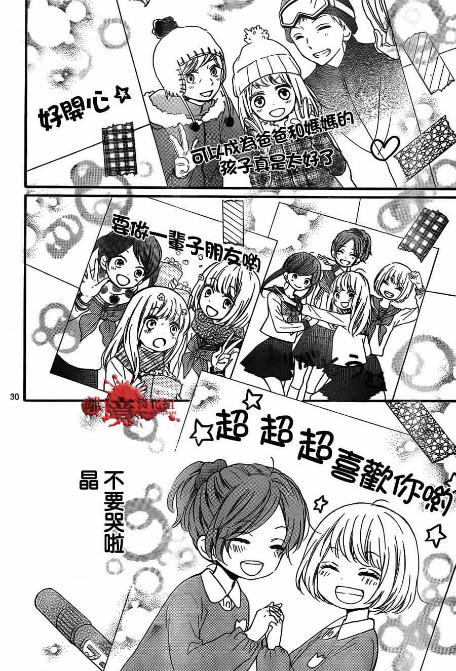 《绝叫学级》漫画最新章节第78话免费下拉式在线观看章节第【31】张图片