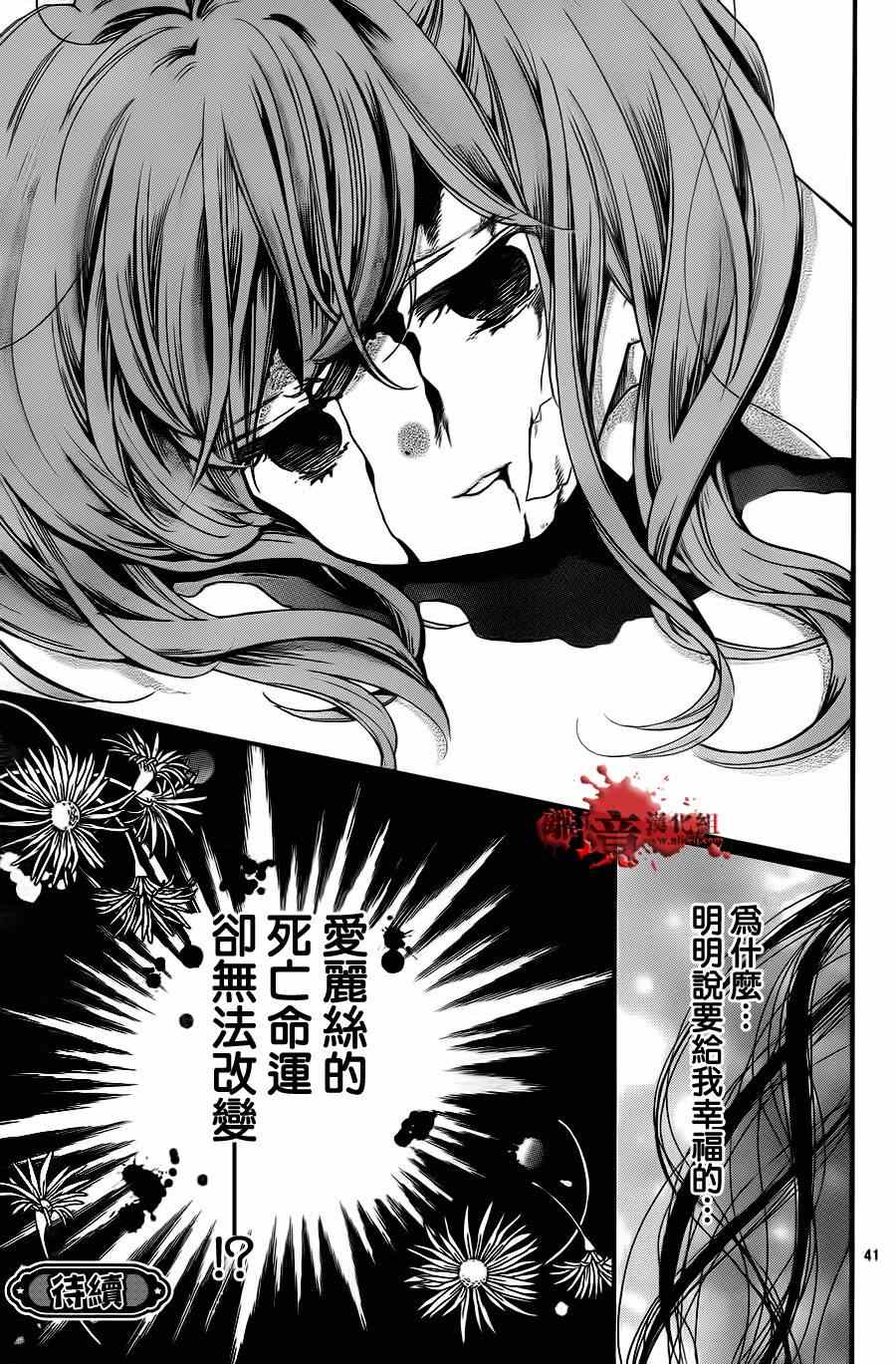 《绝叫学级》漫画最新章节第70话免费下拉式在线观看章节第【45】张图片