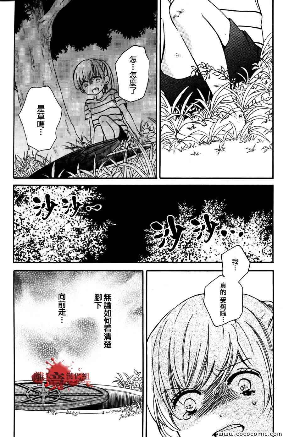 《绝叫学级》漫画最新章节成为恶魔之日特别篇11免费下拉式在线观看章节第【52】张图片