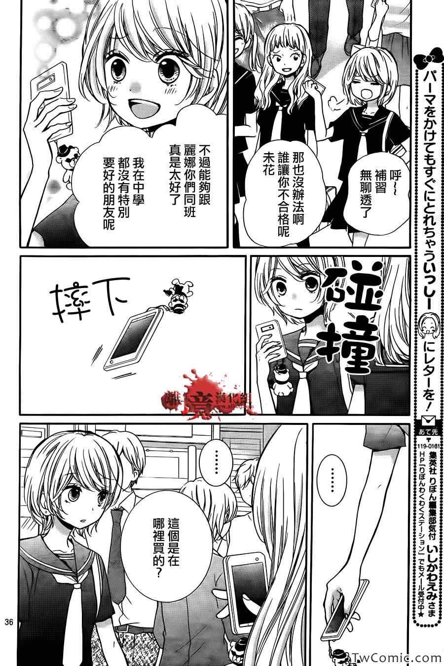 《绝叫学级》漫画最新章节第59话免费下拉式在线观看章节第【38】张图片