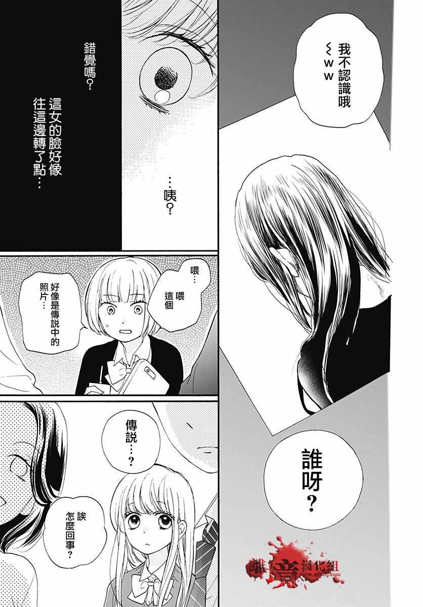 《绝叫学级》漫画最新章节成为恶魔之日 转生39免费下拉式在线观看章节第【13】张图片