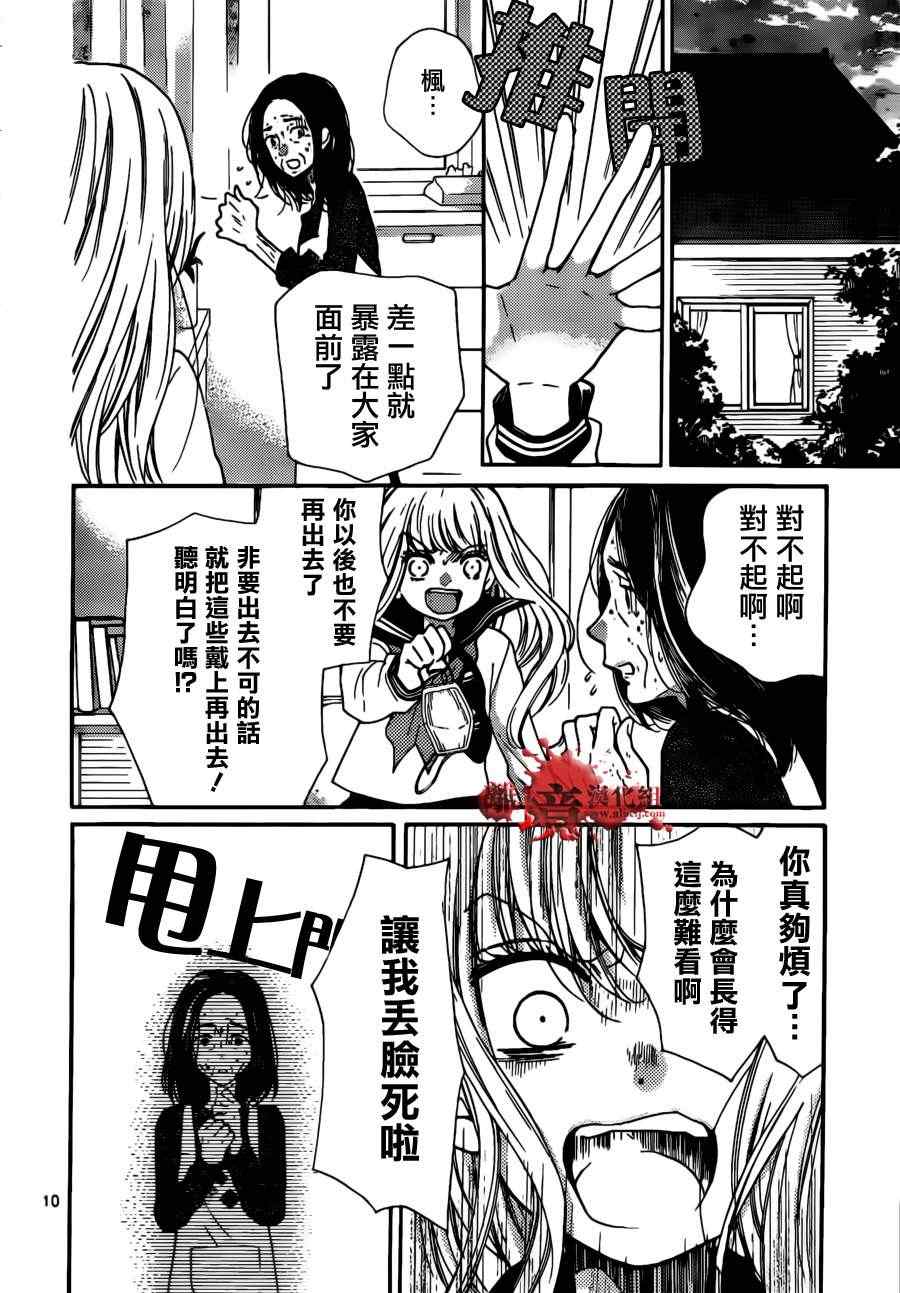 《绝叫学级》漫画最新章节第49话免费下拉式在线观看章节第【11】张图片