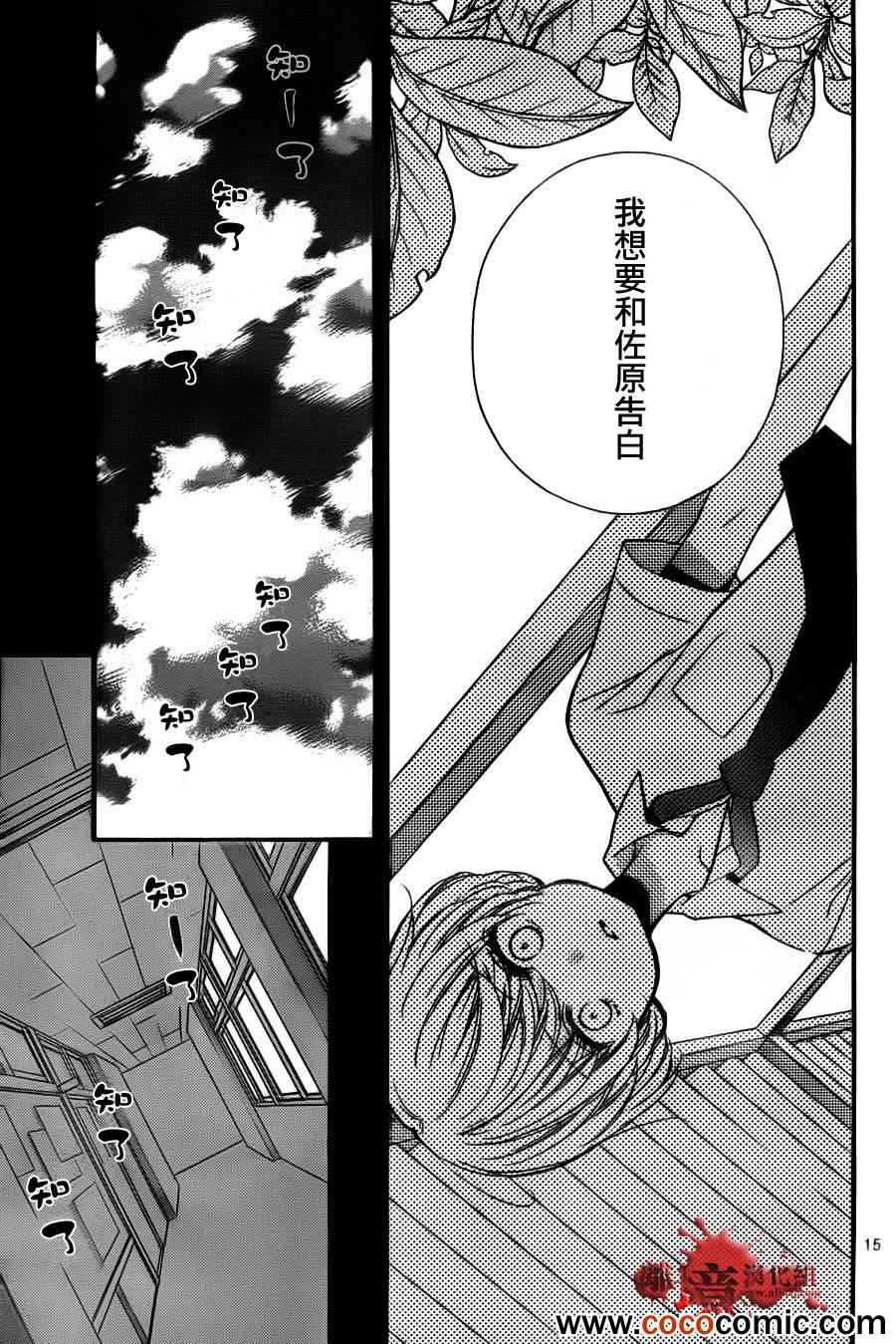 《绝叫学级》漫画最新章节第58话免费下拉式在线观看章节第【20】张图片