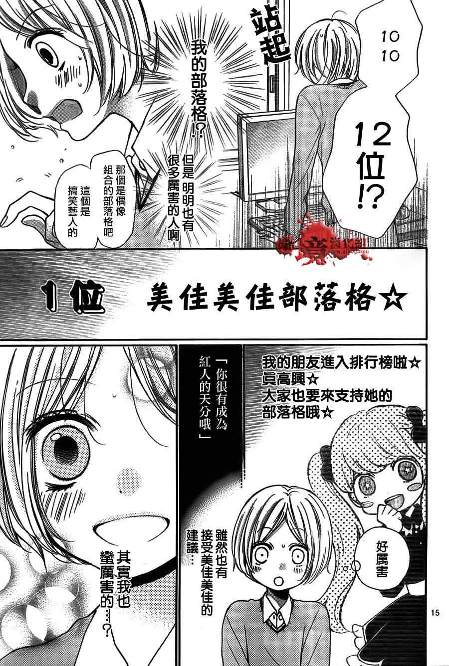 《绝叫学级》漫画最新章节第53话免费下拉式在线观看章节第【16】张图片