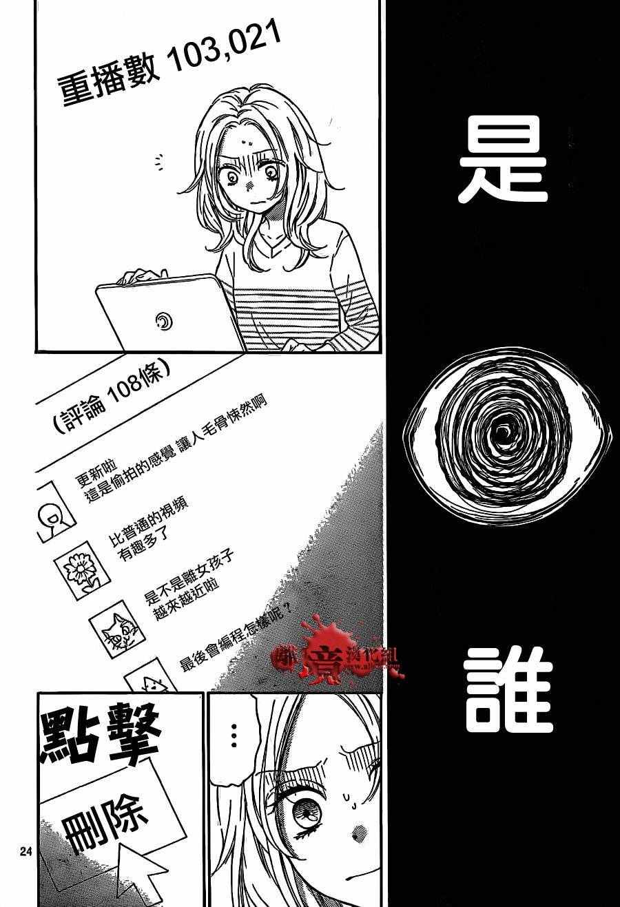 《绝叫学级》漫画最新章节成为恶魔之日 转生12免费下拉式在线观看章节第【24】张图片